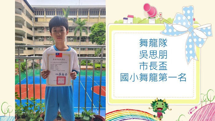舞龍隊參加115年臺北市市長盃龍獅錦標賽榮獲第一名