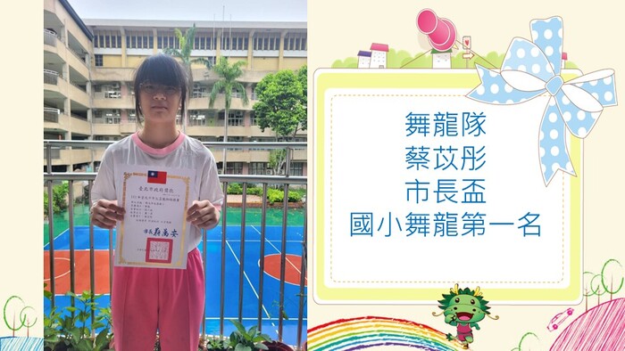 舞龍隊參加115年臺北市市長盃龍獅錦標賽榮獲第一名