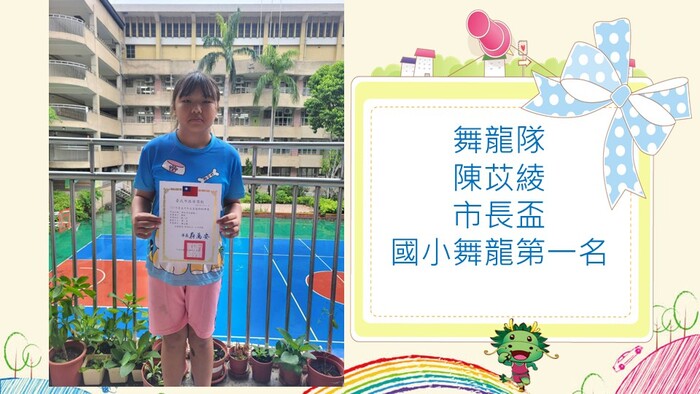 舞龍隊參加115年臺北市市長盃龍獅錦標賽榮獲第一名