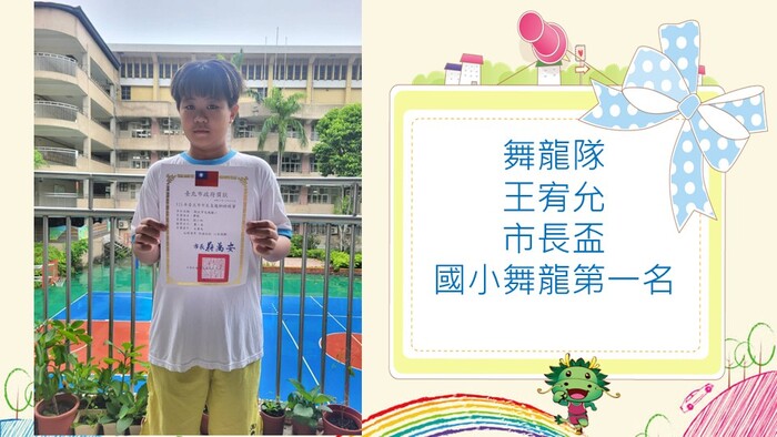 舞龍隊參加115年臺北市市長盃龍獅錦標賽榮獲第一名