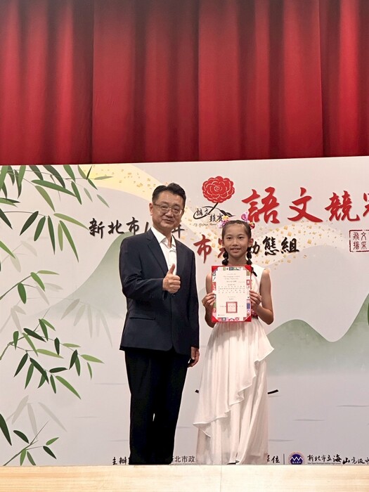 114年度新北市國語文競賽(另開新視窗/jpg檔)圖片