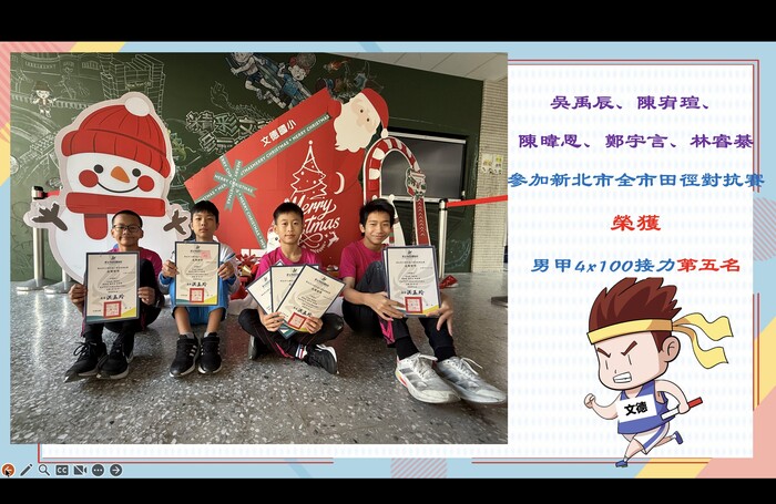 田徑隊參加新北市114學年度小學田徑對抗賽榮獲佳績