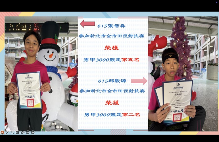 田徑隊參加新北市114學年度小學田徑對抗賽榮獲佳績