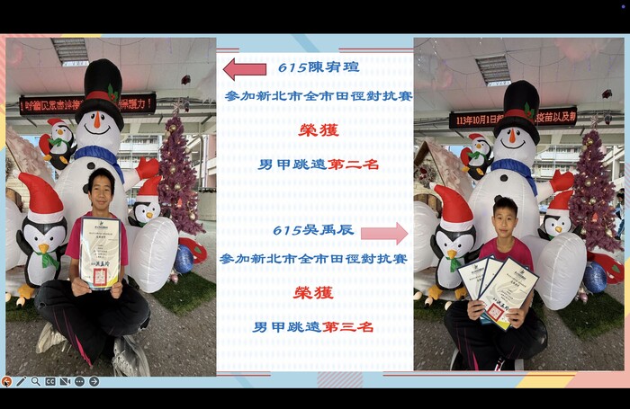 田徑隊參加新北市114學年度小學田徑對抗賽榮獲佳績