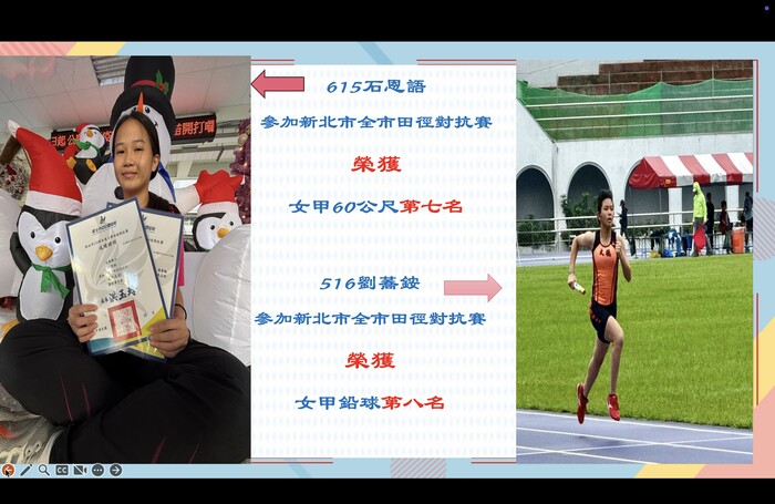 田徑隊參加新北市114學年度小學田徑對抗賽榮獲佳績
