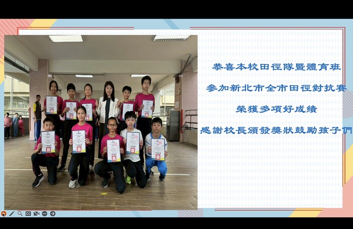 田徑隊參加新北市114學年度小學田徑對抗賽榮獲佳績