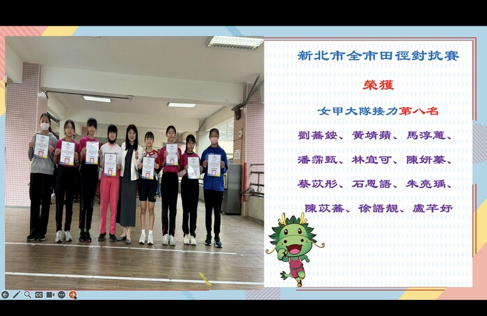 田徑隊參加新北市114學年度小學田徑對抗賽榮獲佳績