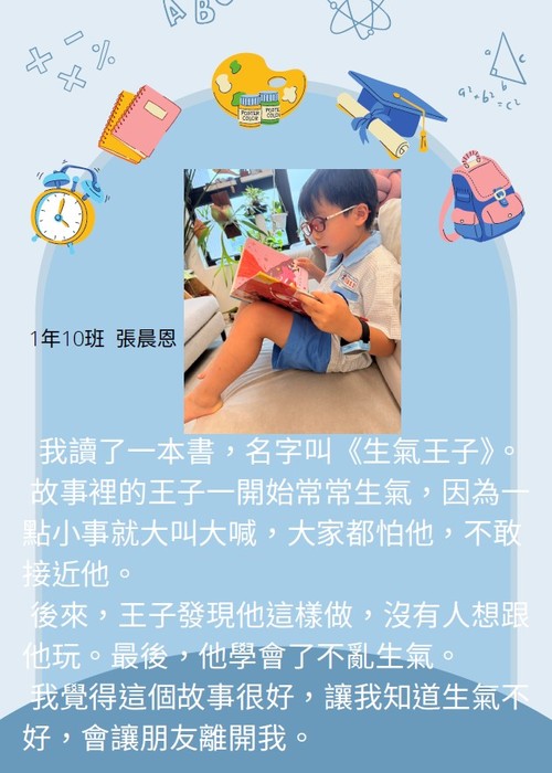 110張晨恩(另開新視窗/jpg檔)