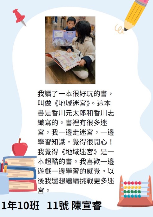 110陳宣睿(另開新視窗/jpg檔)
