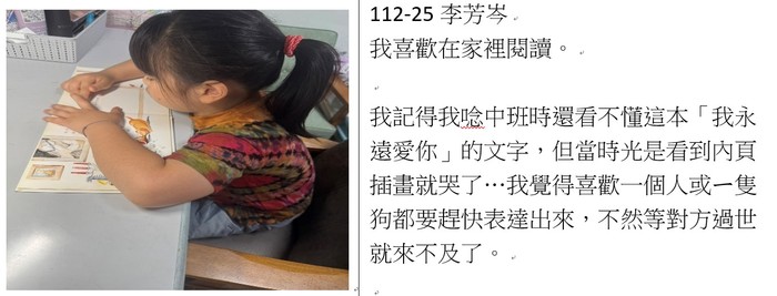 112李芳岑(另開新視窗/jpg檔)