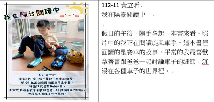 112黃立昕(另開新視窗/jpg檔)