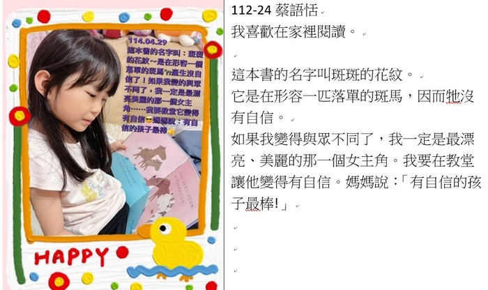 112蔡語恬(另開新視窗/jpg檔)