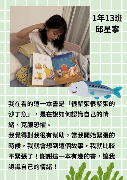 113邱星寧(另開新視窗/jpg檔)