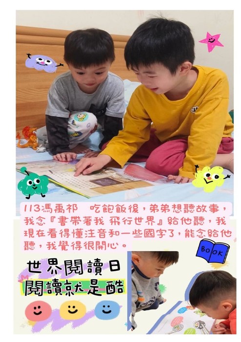 113馮禹祁(另開新視窗/jpg檔)