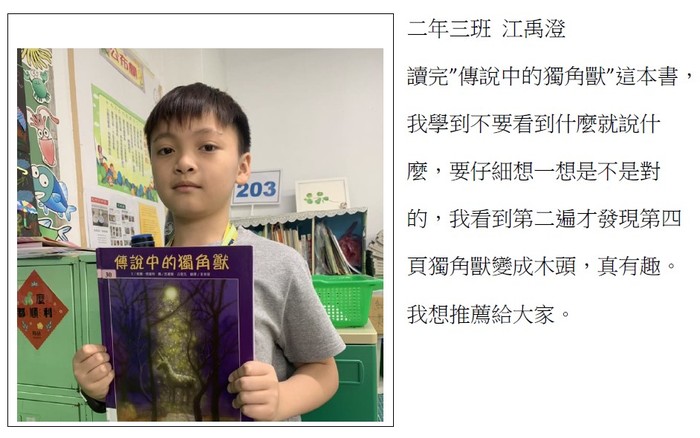 203江禹澄(另開新視窗/jpg檔)