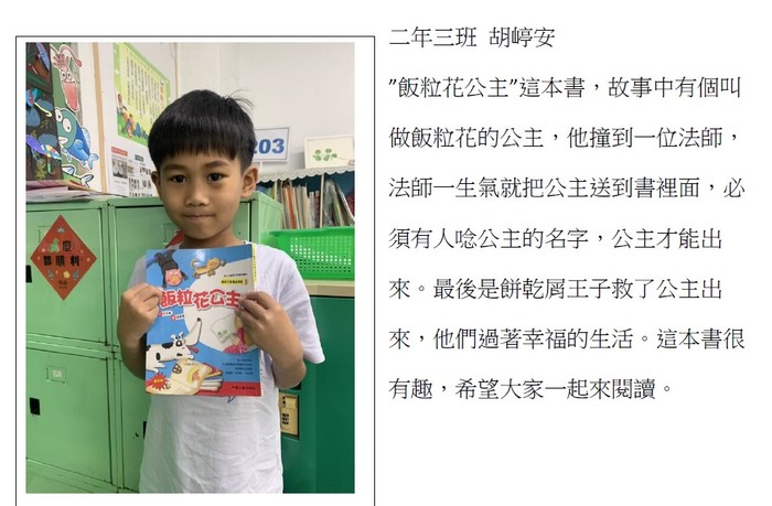 203胡嵉安(另開新視窗/jpg檔)