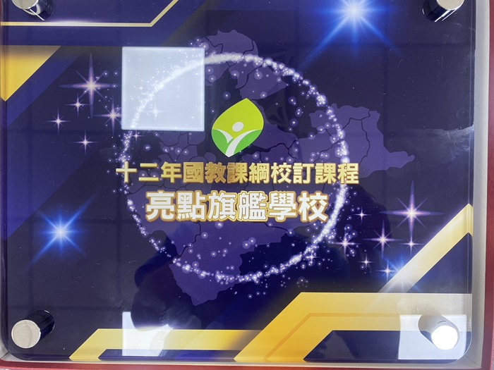 113學年度校訂課程亮點旗艦學校(另開新視窗/jpg檔)