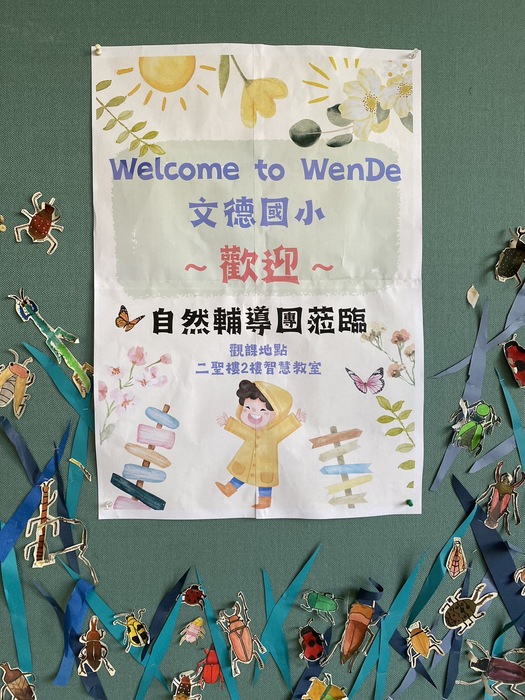 自然科輔導團到校訪視(另開新視窗/jpg檔)